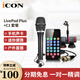 艾肯iCON艾肯 livepod plus手機直播聲卡室內戶外K歌錄音主播手持便攜式麥克風話筒設備套裝 聲卡+C1電容麥套餐