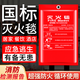 巨木滅火毯家用消防認(rèn)證廚房新國(guó)標(biāo)器材消防毯學(xué)校商場(chǎng)酒店逃生防火毯 【消防推薦】滅火毯1*1M