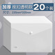 得力A4按扣透明文件袋防水檔案袋資料袋學(xué)生試卷收納袋紐扣袋公文袋加厚大容量考試文具收納袋票據袋文件夾 【加厚按扣款】-透明白20個(gè)裝