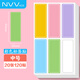 NVV 標(biāo)簽貼紙 中號120枚63*22mm不干膠貼紙 手寫自粘性彩色分類口取紙姓名字貼價(jià)格標(biāo)簽辦公文具便利貼BL-06