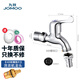 九牧（JOMOO） 九牧全自動(dòng)洗衣機水龍頭接頭家用洗衣機專(zhuān)用自動(dòng)止水水龍頭全銅 銅4分洗衣機龍頭+防濺墊片