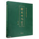 萬(wàn)里同文(新疆出土漢文書跡集萃典藏版)(精)/新疆文物考古研究叢書