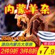 草原星 內(nèi)蒙古羊雜羊湯開袋即食真空包裝羊雜碎 原味250g*2袋