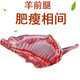 果亦橙羊肉現宰新鮮羊前腿6斤羊排腿骨肉烤肉羊肉串切羊肉燒烤火鍋生鮮