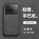 遼科適用vivo X80手機殼羊巴皮保護套車載磁吸鏡頭全包抗震防摔輕奢復(fù)古商務(wù)皮質(zhì)簡約高檔輕薄手機套男 vivo X80【石墨灰】 支持車載磁吸【配屏幕膜】