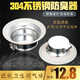 科帕滋蹲便器304不銹鋼防臭器堵臭器防倒流神器蹲坑防臭蓋板蹲廁防臭芯 小號堵臭器（適用7-8cm蹲坑口）