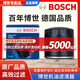 博世（BOSCH）原裝 機油濾芯/機濾濾清器/機油格/長(cháng)效過(guò)濾高品質(zhì)/適配 大眾途安【1.6L】