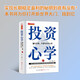 投資心學(xué) ：量化交易、天道與內功心法