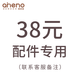 恩尼諾（aneno）兒童水杯吸管鴨嘴專用（拍下請聯(lián)系客服） 38元配件專用