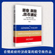 就業(yè)、利息和貨幣通論（全球經(jīng)濟學(xué)經(jīng)典巨著(zhù)）領(lǐng)讀文化出品