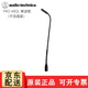 鐵三角PRO 49QL 40Q 51Q 91Q U859QL鵝頸話筒主持會(huì)議培訓(xùn)演講專(zhuān)業(yè)電容式桌面有線麥克風(fēng) PRO 49QL單話筒