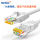 FiberHome 烽火六類網(wǎng)線 超五類超六類千兆萬兆網(wǎng)絡(luò)跳線 八芯雙絞屏蔽連接線電腦寬帶監(jiān)控家用成品網(wǎng)線 六類（屏蔽）LSZH低煙無鹵阻燃 10m