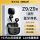 hang適用iqooz9藍牙耳機z9turbo新款z9x影音真無(wú)線(xiàn)高音質(zhì)愛(ài)酷手機專(zhuān)用 【曜石黑】【X87】