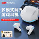 聯(lián)想thinkplus GM2pro【0感延遲】真無(wú)線(xiàn)藍(lán)牙耳機(jī)入耳式電競(jìng)游戲耳機(jī)低延遲降噪音樂(lè)通用華為蘋(píng)果耳機(jī) 【電競(jìng)旗艦級(jí)丨高解析】白色 官方標(biāo)配