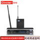 CTVCTER EM100無線監(jiān)聽耳返專業(yè)舞臺演出樂隊歌手演唱會主持排練音樂伴奏實時返聽耳機返送系統(tǒng) EM100 1發(fā)射主機+1接收腰包