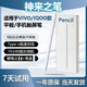 vivo原裝適配/IQOO平板觸控筆pad3電容筆padPro手寫(xiě)筆Air觸 神之一筆pencil三代雙款式
