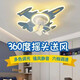 桜有家臥室風(fēng)扇燈靜音360度可搖頭房間餐廳吊頂電風(fēng)扇一體廣東中山燈具 兒童房卡通飛機款可搖頭65X50CM