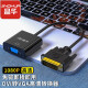 晶华（JH）DVI转VGA转换器 DVI24+1转VGA高清转接头 笔记本电脑主机显卡连接显示器电视投影仪 黑色 Z144