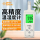 ?，?便攜式數顯工業(yè)溫濕度計 數字溫度計 空氣溫濕度檢測儀 AS-817手持式溫濕度儀