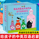 正版巴巴爸爸雙語(yǔ)故事全12冊幽默的巴巴爸爸家庭故事兒童課外讀物繪本圖畫(huà)書(shū)接力出版社中英文3-4-5-