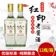 鳳凰山老窖42度紅印醬香型白酒500ml*2瓶遼寧白酒高度固態(tài)發(fā)酵純糧釀造