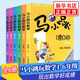 馬小跳玩數(shù)學(xué)全套6冊(cè) 一二三四五六年級(jí) 楊紅櫻系列書(shū)小學(xué)趣味數(shù)學(xué) 數(shù)學(xué)繪本 馬小跳玩數(shù)學(xué) 1-6年級(jí)（全六冊(cè)）