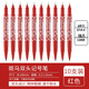 斑馬牌（ZEBRA）油性速干記號筆YYTS5小雙頭可換芯MO-120彩色勾線(xiàn)描邊繪畫(huà)筆光盤(pán)馬克筆 紅色（10支裝/盒）