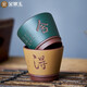 金鑲玉 茶杯 宜興原礦紫砂主人杯名師純手工品茗杯 陶瓷禮盒 舍得對杯