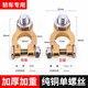 佐航適用于電瓶樁頭卡子純銅加厚汽車(chē)蓄電池電瓶接線(xiàn)端子夾頭 純銅電瓶樁頭(單螺絲)【加厚加重款】