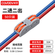 長(cháng)貝快速接線(xiàn)端子按壓式家用電線(xiàn)連接器燈具接線(xiàn)端子電線(xiàn)分線(xiàn)支線(xiàn)接頭 【2進(jìn)2出】軟硬線(xiàn)通用50只