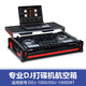 Pioneer DJ 打碟機航空箱 XZ RR 1000SRT航空箱 DJ飛機箱 定制航空箱支架 DDJ-1000/DDJ-1000SRT航空箱