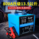 彤奧 大功率汽車(chē)電瓶充電器12V24V伏通用型純銅線(xiàn)包快速全自動(dòng)輔助啟動(dòng)充電機充滿(mǎn)自停 TA-800A升級13.5公斤