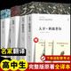 【包郵】 大衛(wèi)科波菲爾+老人與海+復(fù)活 全套4冊(cè)狄更斯海明威