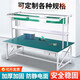巧約工作臺(tái)實(shí)驗(yàn)室操作臺(tái)帶燈雙面裝配工作桌打包臺(tái)無(wú)塵車(chē)間工廠流水線 長(zhǎng)200*寬120*高180（雙面）
