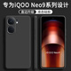 顧京 iqoo neo9/neo9Pro手機(jī)殼vivo iQOO Neo9sPro新款液態(tài)硅膠鏡頭全包圍網(wǎng)紅防摔超薄簡(jiǎn)約男女保護(hù)套 【靜夜黑】單殼+鋼化膜 iQOO Neo9