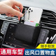 聚惠 汽車(chē)用車(chē)內空調出風(fēng)口收納袋掛袋放手機置物盒多功能車(chē)載儲物架 黑色方形置物袋
