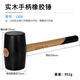 正齊橡膠錘橡皮錘膠皮錘錘子實(shí)心小號(hào)膠皮無(wú)彈力鋪磚榔頭貼瓷磚拍打板 實(shí)木手柄橡膠錘1500