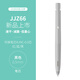 斑馬牌（ZEBRA） 日本JJZ66新款中性筆按動(dòng)式速干筆bLen減震低重心jnc學(xué)生考試用水性黑筆 灰桿黑芯