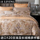 iS LIVING歐美風(fēng)純棉被罩高檔被套進(jìn)口120支埃及長(cháng)絨棉四件套裸睡床上用品 四件套 1.5米 床單款 （被套200*230cm）