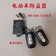 適用于新日電動(dòng)車防盜器配件簡(jiǎn)易款遙控報(bào)警器