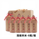 南臺牌廣東南臺酒高度米香型500ml瓶裝52度白酒純糧食客家特產(chǎn)酒一箱6瓶 禾米 一箱