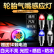 百臣輪轂燈摩托車汽車輪胎燈車輪彩燈電動(dòng)車自行車風(fēng)火輪七彩爆閃燈 彩色兩個(gè)+20顆電池 短款