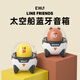EWA 新款無(wú)線(xiàn)藍牙音箱音為愛(ài)LINE FRIENDS太空船布朗熊莎莉雞呆萌音響重低音 呆萌棕 布朗熊