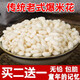 傳統爆米花老式手工炭爐玉米花大米花炒米懷舊零食苞米花現爆 爆米花 奶油味膨化小吃 休閑零食 大米花原味1斤