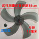 適用美的電風(fēng)扇配件16寸400通用風(fēng)扇扇葉電風(fēng)扇葉子5片風(fēng)扇葉 16寸400mm