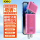 ideo 【3C認(rèn)證】分離式磁吸充電寶大容量自帶線10000毫安超級快充可上飛機(jī)帶充電插頭透明戶外移動電源 45W半透明粉色磁吸分離充電器頭+1萬毫安充電寶