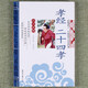 幼兒兒童國學啟蒙成長閱讀書籍笠翁對韻聲律啟蒙增廣賢文千字文幼學瓊林彩圖注音版小學生6-12歲一二三年級課外閱讀故事書籍中國傳統文化教育啟蒙書詳解釋義成長書籍易理解內容豐富吸引讀者閱讀興趣 孝經二十四孝