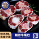 井親澳洲進(jìn)口 原切 谷飼牛尾巴 新鮮整根分切1000g冷凍安格斯牛尾骨 澳洲牛尾巴 2000g