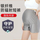 貞喜氣 防輻射服孕婦打底內(nèi)褲女銀纖維可調(diào)褲腰內(nèi)穿短褲托腹七夕節(jié)禮物 孕婦防輻射打底褲XXL