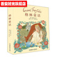 格林童話（精裝珍藏版） 這是一本可以傳家的童話書！新銳插畫師嘔心繪制近百幅至美圖畫，再現(xiàn)童話奇幻情景